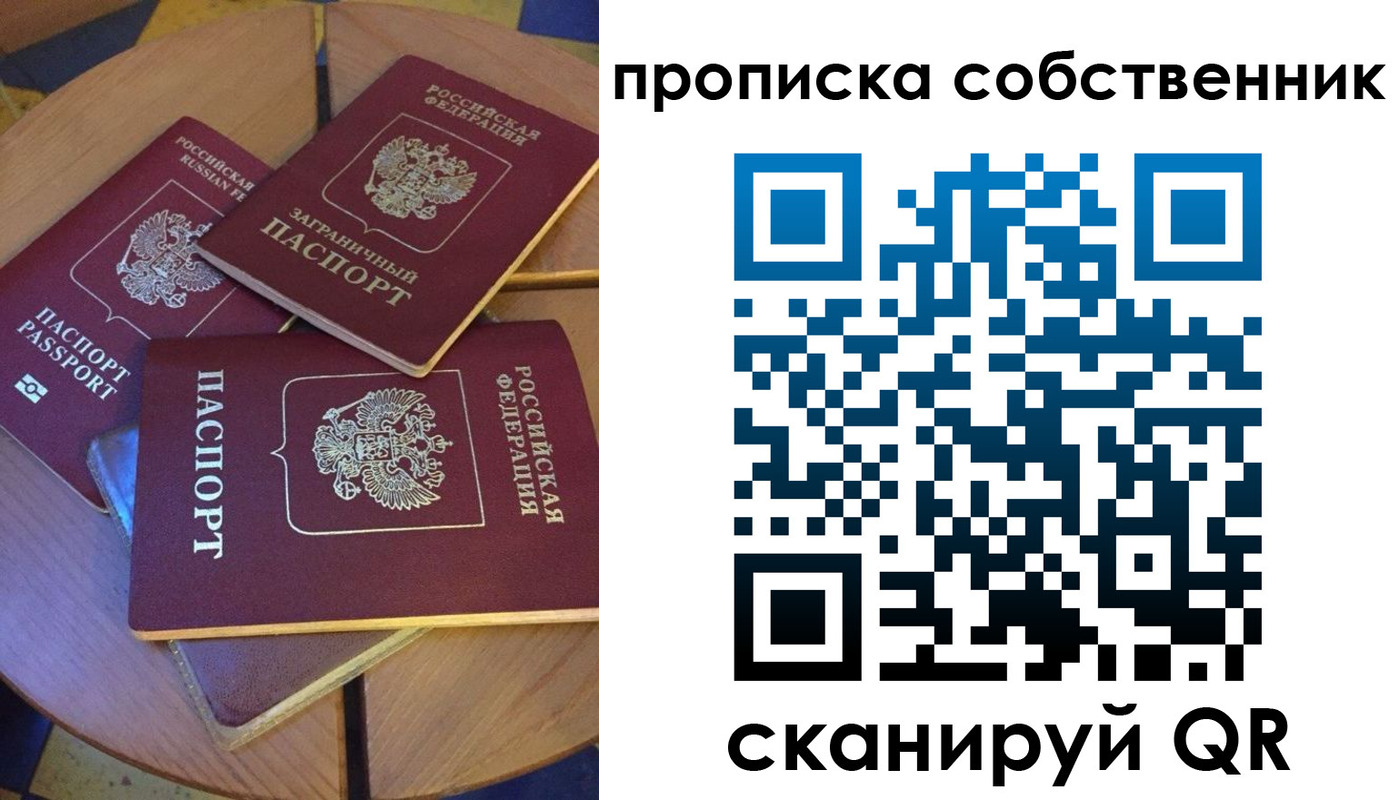временная регистрация 2025 в Ульяновске