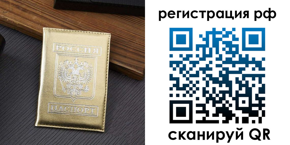 временная прописка в Ульяновске