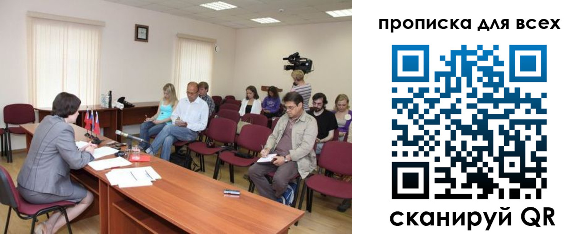 прописка от собственника в Ульяновске