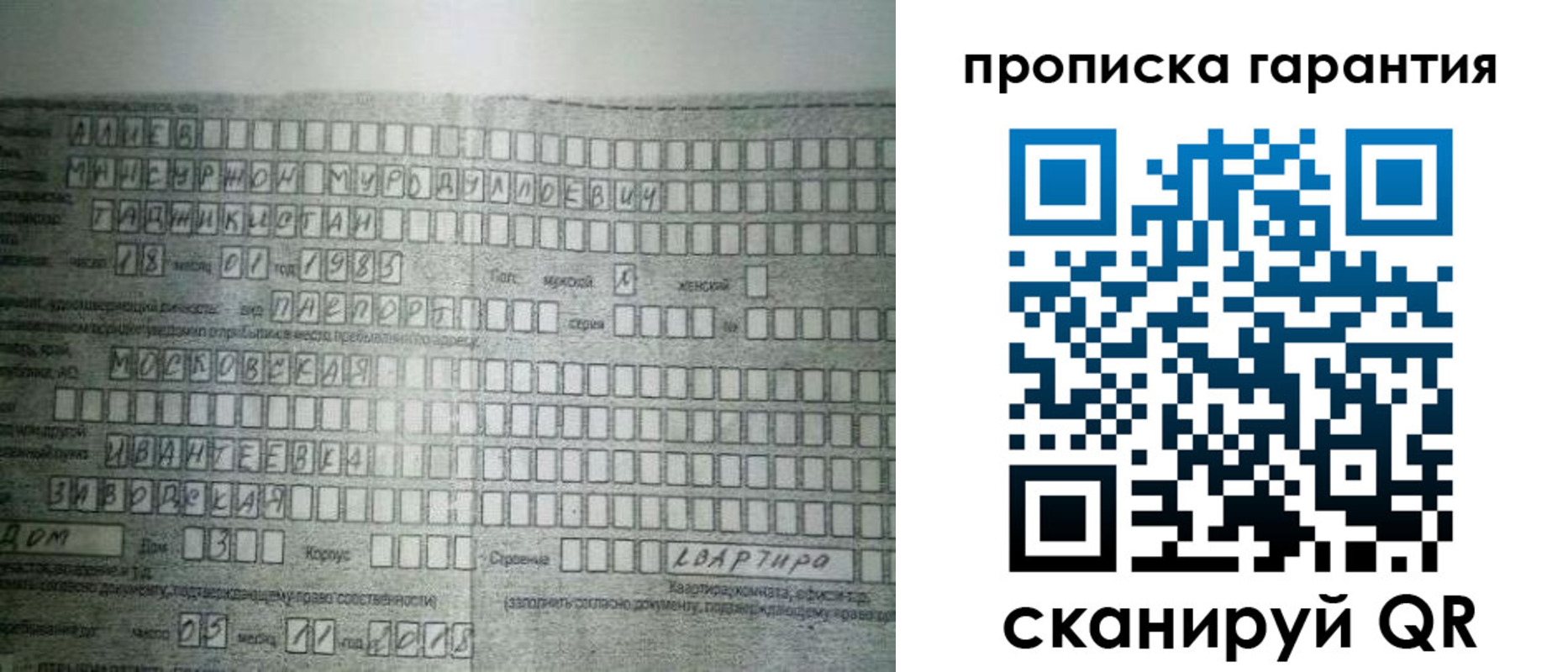 прописка для работы в Ульяновске